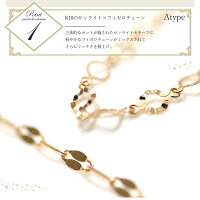ネックレスK10セレスティアルチェーンネックレス