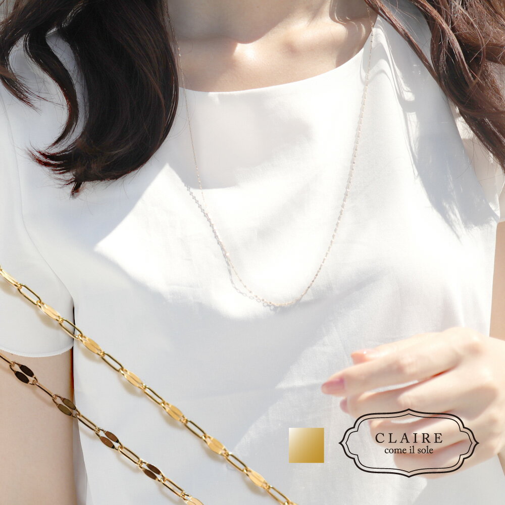 ネックレス レディース シンプル ロング CLAIRE K10 フィガロチェーン ロングネックレス プレシャスジュエリー チェーン ゴールド シンプルコーデ 大人かわいい 10k 10金 華奢 かわいい 大人 おしゃれ 可愛い