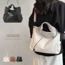 【50%OFFクーポン事前配布中 4日21:59まで】 トートバッグ レディース 大きめ ファスナー付き 大容量 ショルダーバッグ 斜めがけ 大人 軽量 斜めがけバッグ 軽い 斜め掛け ポケット多い 2way おしゃれ 旅行 ショルダー 合皮 肩掛け PUレザー くったり バッグ バック