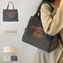【10%OFFクーポン配布中 26日1:59まで】 トートバッグ A4 レディース 大きめ キャンバス 軽量 トート バッグ マチ 広め 軽い 大きい キャンバス地 肩掛け 通勤 おしゃれ 横型 マチ広 ビジネス スポーツ アーチロゴ マザーズバッグ サブバッグ 大人 折りたたみ 通勤バッグ