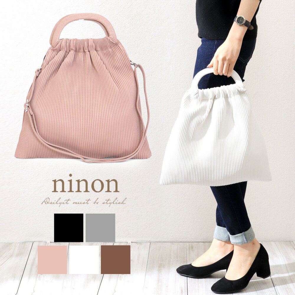 ハンドバッグ 2way レディース ショルダーバッグ 斜め掛け プリーツ 大容量 ショルダー ストライプ 巾着バッグ 大人 シンプル 通勤 通学 可愛い バックのサムネイル