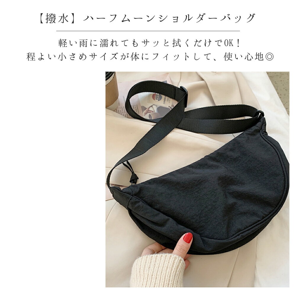 【50%OFFクーポン事前配布中】ショルダーバッグ レディース 斜めがけ 大人 小さめ ナイロン ファスナー ショルダー バッグ メンズ ユニセックス ボディバッグ 肩掛け おしゃれ シンプル 布製 ハーフムーン レジャー キャンプ カジュアル きれいめ ウエストポーチ 可愛い