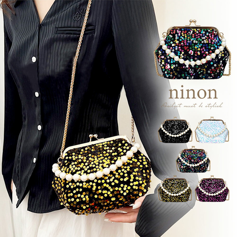 ショルダーバッグ レディース 斜めがけバッグ 斜めがけ 大人 小さめ 軽量 2way ハンドバッグ 黒 カジュアル ショルダー オケージョン ミニバッグ ミニ ミニハンドバッグ フォーマル 白 おしゃれ 取外し パール スパンコール がま口 バッグ ハンド バック かわいい 可愛い