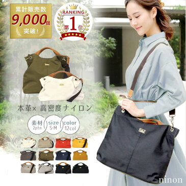 【楽天ランキング1位取得】マザーズバッグ ハンドバッグ トートバッグ レディース キャンバス 2way ナイロン 布 A4 プレート付き トート バッグ ショルダーバッグ 大きめ 小さめ 大容量 通勤 撥水 軽量 シンプル オフィス ショルダー 大人女子 Florge フロージュ 肩掛け