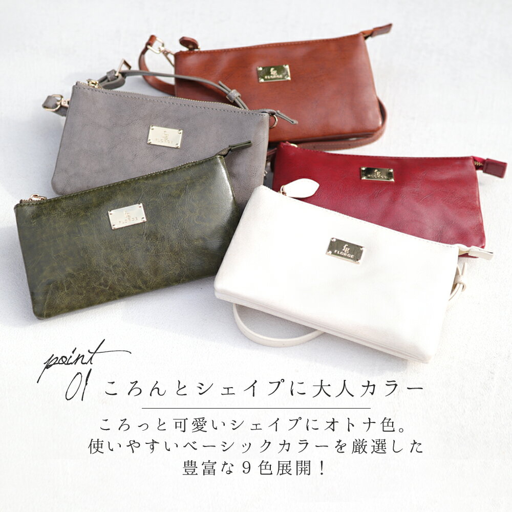 【50%OFFクーポン事前配布中】ショルダーバッグ レディース ミニバッグ 斜めがけ 小さめ 3way プレート付き ぷっくり お財布 ベルト ミニ ショルダー バッグ バック お財布ショルダー ボディバッグ ポーチ 横長 合成皮革 合皮 ウエストポーチ 大人 可愛い Florge フロージュ