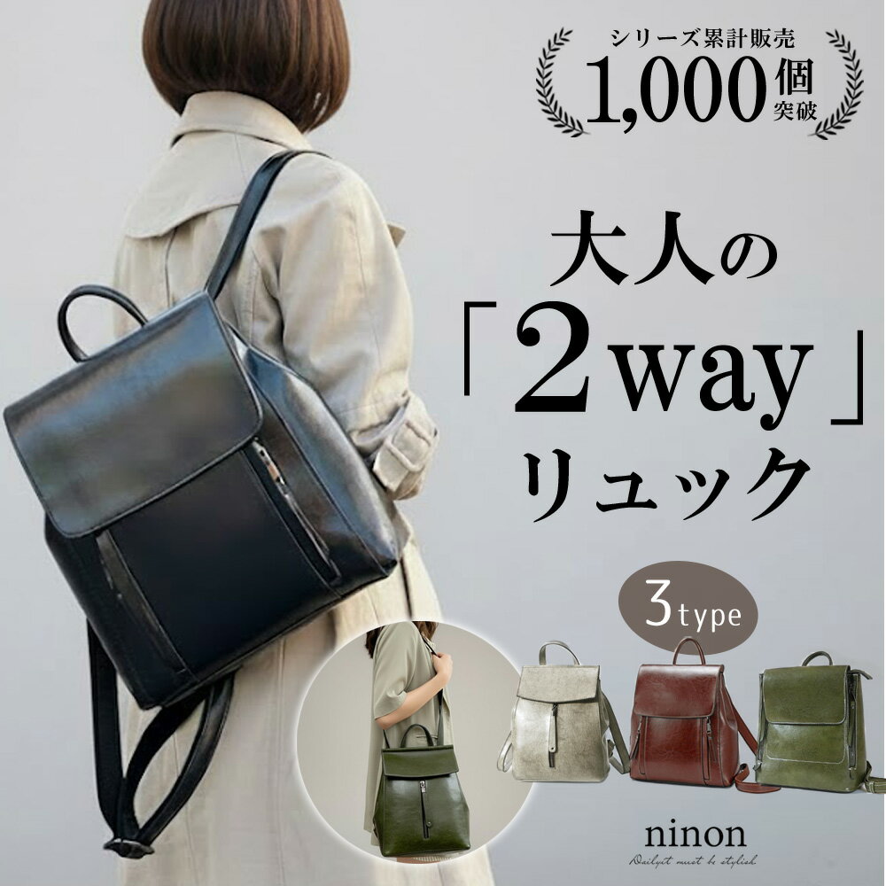 リュック レディース 軽量 通勤 きれいめ おしゃれ ショルダー ショルダーバッグ 斜めがけ 小さめ PU レザー 2way 撥水 ブランド 旅行 大容量 大人 軽い 通勤バッグ 黒 かわいい 韓国 可愛い かっこいい コンパクト 通学 合皮 ビジネス シンプル タウン ブラウンのサムネイル