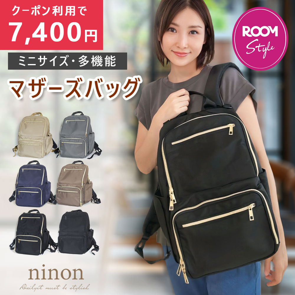 今夜20時発売】コラボリュックのミニバージョン！ | はあちゅう