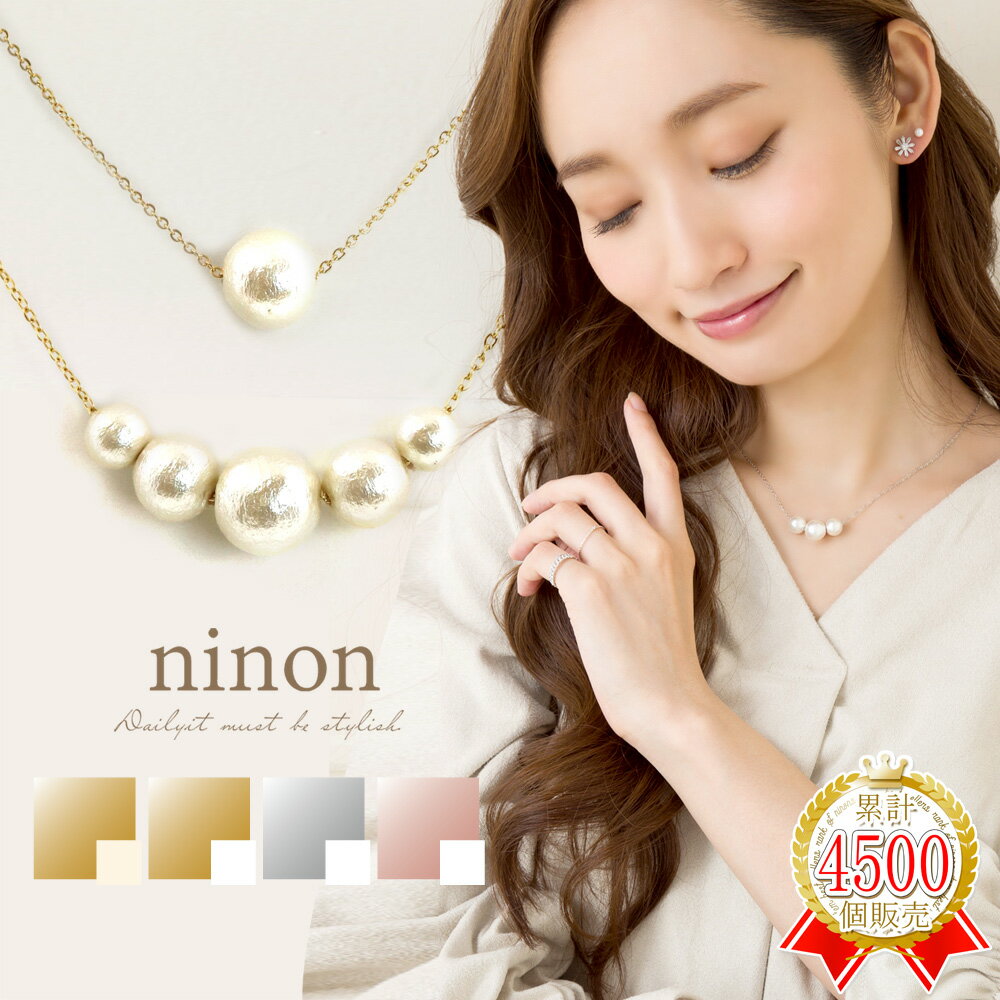 ネックレス レディース 金属アレルギー 【ポイント10倍! 9日23:59まで】 2way アレルギー対応 ステンレス コットンパール ブレスレット ステンレスネックレス チェーンのみ ゴールド シルバー シンプル おしゃれ 大人 カジュアル 通勤 通学 アクセサリー ペンダントのサムネイル