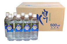 日本名水百選「阿蘇白川水源」500ml×24本(ペットボトル)