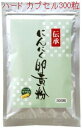 「にんにく卵黄粉」 ハードカプセル 伝承にんにく卵黄＜送料無料 詰替用＞ 260mg 300粒(健康食品 サプリメント ニン…