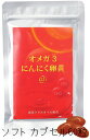 オメガ3にんにく卵黄 送料無料 60粒《小袋》　300mg　ソフトカプセル(健康食品 サプリメント ニンニク 卵 ニンニク卵黄 オメガ3)