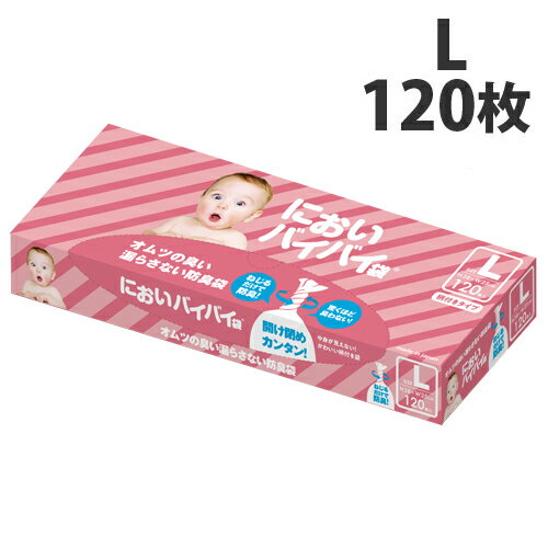 臭わない袋 防臭袋 においバイバイ袋 赤ちゃん おむつ処理用 Lサイズ 120枚 【送料無料】におわない袋 ゴミ袋 ベビー…