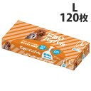 臭わない袋 防臭袋 においバイバイ袋 ペット うんち処理用 Lサイズ 120枚 【送料無料】におわない袋 ゴミ袋 犬 猫 う…