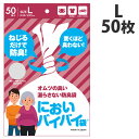 防臭袋 臭わない袋 においバイバイ