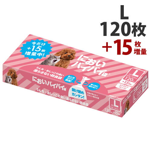 臭わない袋 防臭袋 においバイバイ袋 ペット うんち処理用 Lサイズ 120枚+15枚増量タイプ 【送料無料】におわない袋 ゴミ袋 犬 猫 うんち におい 対策 消臭袋 マナー袋 《商品到着後、レビュー書いて次回使えるクーポンプレゼント》