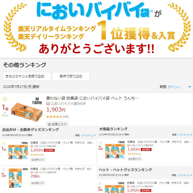 臭わない袋 防臭袋 においバイバイ袋 ペット うんち処理用 Mサイズ 180枚 【送料無料】におわない袋 ゴミ袋 犬 猫 うんち におい 対策 消臭袋 マナー袋 《商品到着後、レビュー書いて次回使えるクーポンプレゼント》