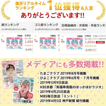 防臭袋　においバイバイ袋　赤ちゃんおむつ用　Mサイズ　60枚《商品到着後、レビューを書いて次回使えるクーポンプレゼント》ベビー うんち おむつ 処理 防臭 おむつ袋 ゴミ袋 におわない 臭わない袋 消臭袋 袋