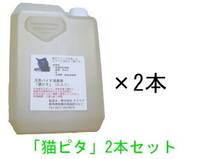 猫の消臭剤「猫ピタ」2L×2本入り。猫のスプレーや粗相の尿臭をスッキリ解消。