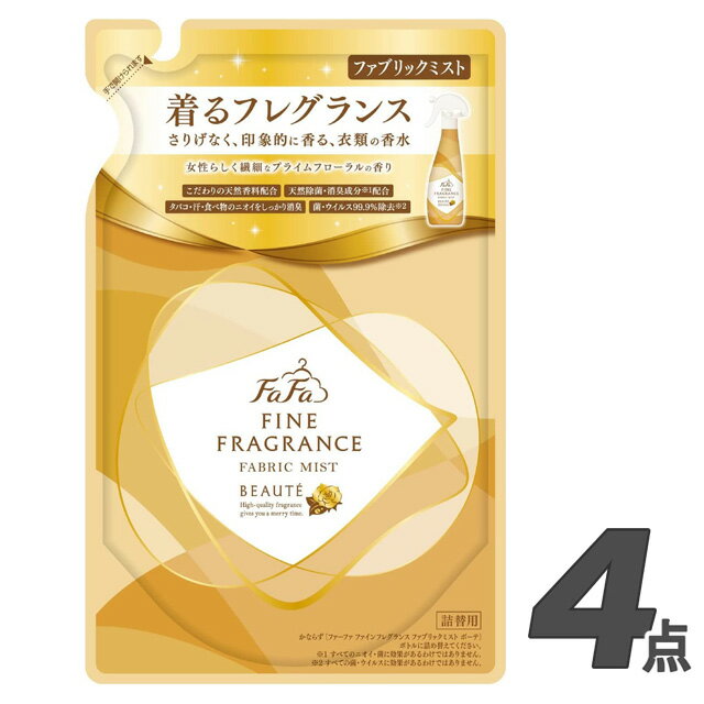 ファーファ ファインフレグランス ファブリックミスト 詰替 270ml ボーテ【×4個セット】