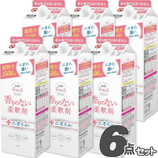 ファーファ フリー＆ 柔軟剤 無香料 エコパック 詰替 1500ml【×6本セット】