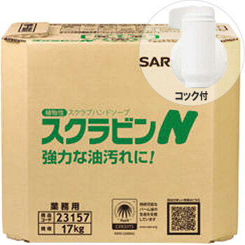 スクラビンN 17kg サラヤ (専用マキシコック付) 油汚れ用ハンドソープ 工業用品 23157