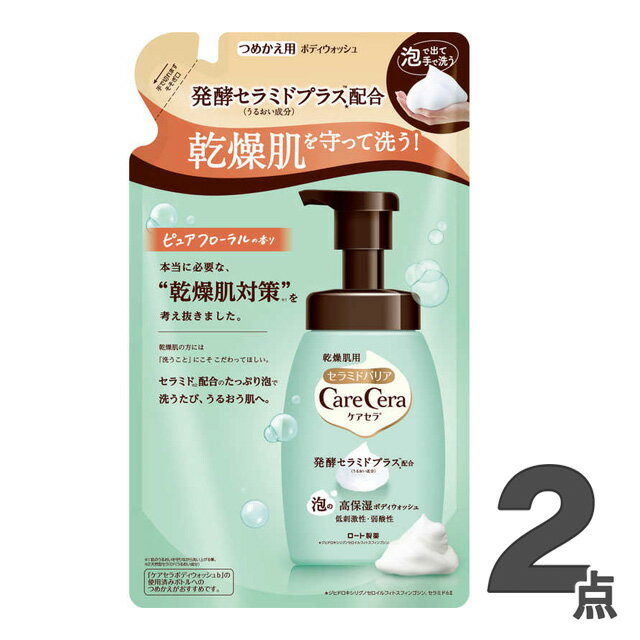 ケアセラ 泡の高保湿 ボディウォッシュ つめかえ用 385ml【×2個セット】