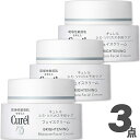 キュレル シミ ソバカス予防ケア フェイスクリーム40g【×3個セット】美白 まとめ買い