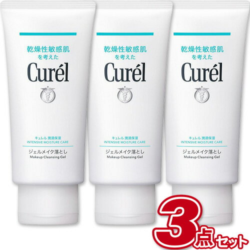 キュレル ジェルメイク落とし 130g【×3個セット】まとめ買いのサムネイル
