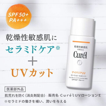 キュレル UVカット デイバリア UVローション SPF50＋ 60ml 【×2個セット】 SPF50＋／PA+++