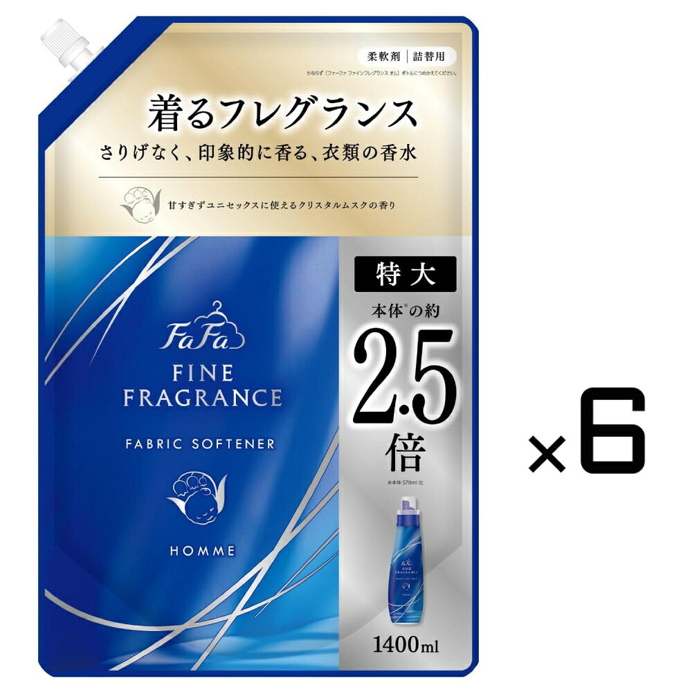 Rakuten - ファーファ ファインフレグランス オム 詰替 1400ml【×6セット】詰替用 大容量【ケース販売】