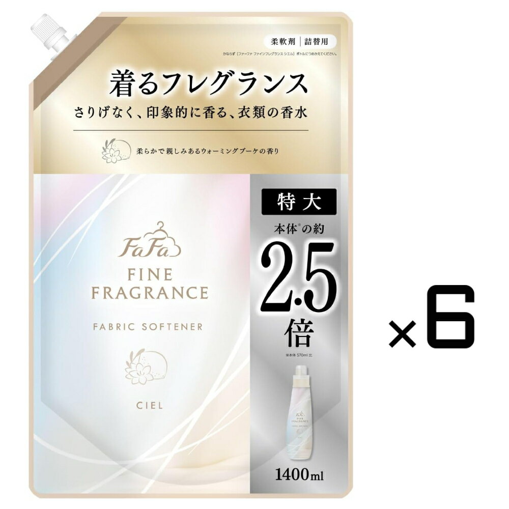 ファーファ ファインフレグランス シエル 詰替 1400ml【×6セット】詰替用 大容量【ケース販売】