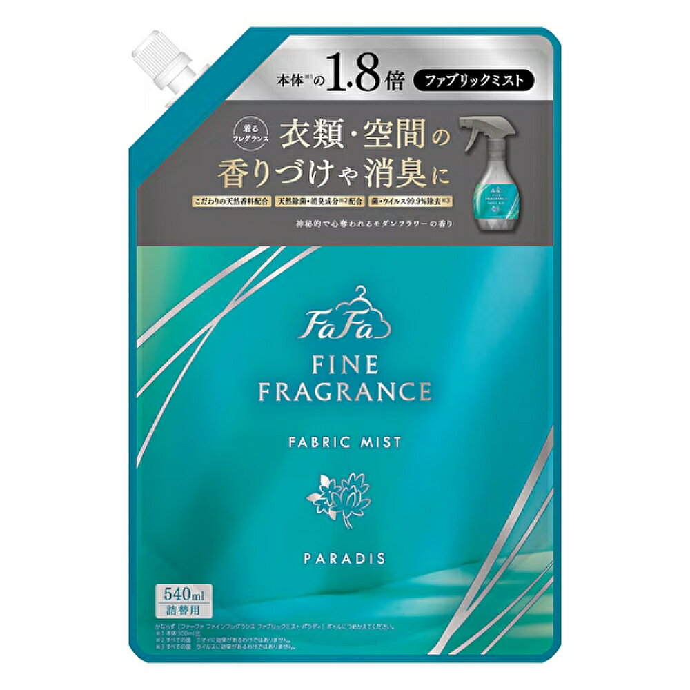 Rakuten - ファーファ ファインフレグランス ファブリックミスト パラディ 詰替 540ml