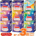 めぐりズム 蒸気でホットアイマスク 12枚入【 選べるよりどり 3箱セット (36枚) 】花王 (首もと あったかシート)