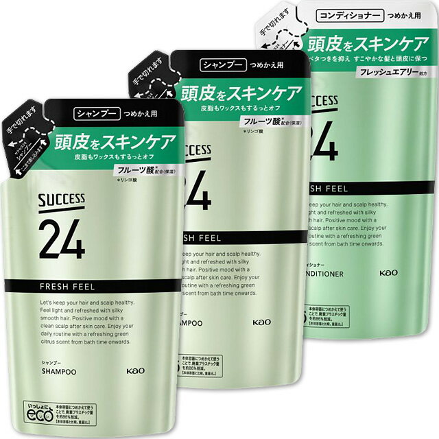 サクセス24 フレッシュフィールシャンプー コンディショナー 詰め替え用 320ml【3点セット】