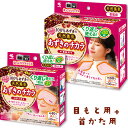 あずきのチカラ 首肩用 + 目もと用 セット 桐灰化学