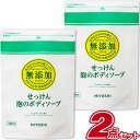 ミヨシ 無添加せっけん 泡のボディソープ リフィル 詰替用 450ml【×2個セット】「RSPO認証」