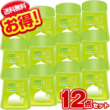 ミューズ ノータッチ泡ハンドソープ 詰め替え キッチン 250ml ×12【ケース販売】