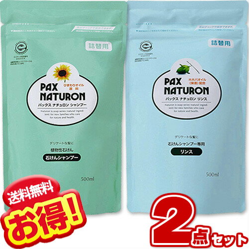 パックスナチュロン シャンプー + リンス 詰替用 500ml【×2個セット】太陽油脂「RSPO認証」のサムネイル