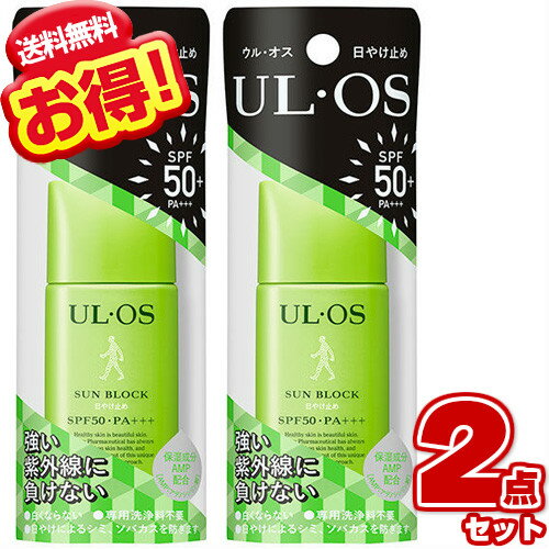 ウルオス プラス 日やけ止め 25mL【×2個セット】SPF50+ PA+++ UL・OS 大塚製薬