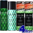 ウルオス スキンミルク + フェイスウォッシュ + スキンブリージーローション (4点セット)UL・OS 大塚製薬