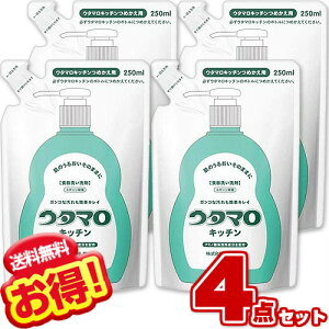 ウタマロ キッチン詰替 250ml【×4個セット】台所用洗剤