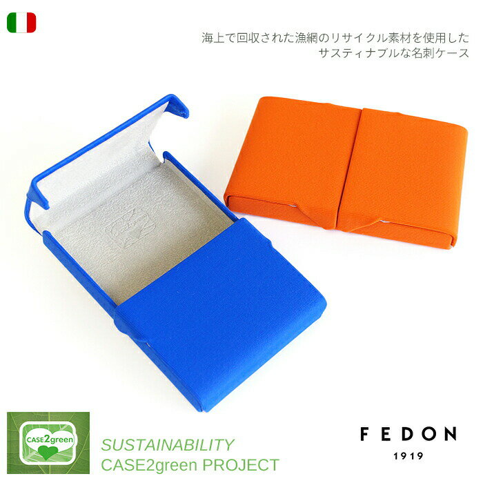 イタリア製 GIORGIO FEDON 名刺ケースS ECO 両開き イタリア 直輸入 名刺入れ カードケース おしゃれ サスティナブル SDGs ビジネス 就職祝い 昇進 薄型 レディース メンズ ジョルジオフェドン 名刺ホルダー carte-p-eco