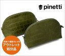 【アウトレット・訳あり】PINETTI FLORIDA LUNA ポーチ S キウィ 牛革 本革 レザーポーチ 化粧ポーチ コスメポーチ 送料無料 ピネッティ