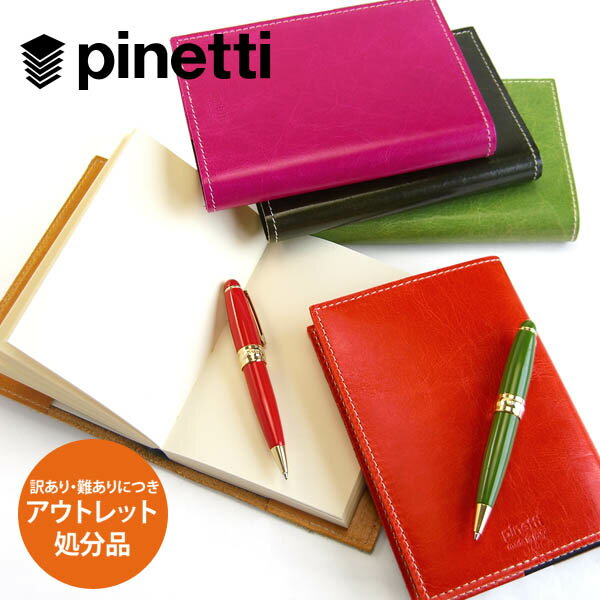 直輸入 ☆アウトレット・訳あり☆ ピネッティPINETTI廃盤VINTAGE ノートS (ノート)レ ...