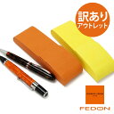 直輸入 ☆アウトレット 廃盤 再値下げ☆ペンケース ジョルジオフェドンGIORGIO FEDON CHARME ペンケース ダブル筆入れ 2本差し レザー 合成皮革 おしゃれ シンプル