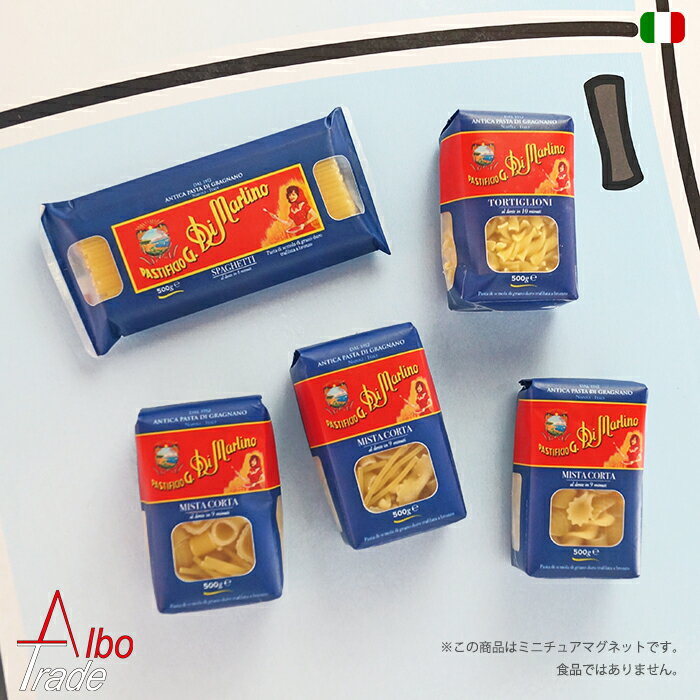 ALBO TRADE ミニチュアマグネット パスタ Di Martino ディ・マルティーノ イタリア製 直輸入 マグネット 食品サンプル アルボトレード ALPA アルパ スパゲッティ キッチン インテリアのサムネイル