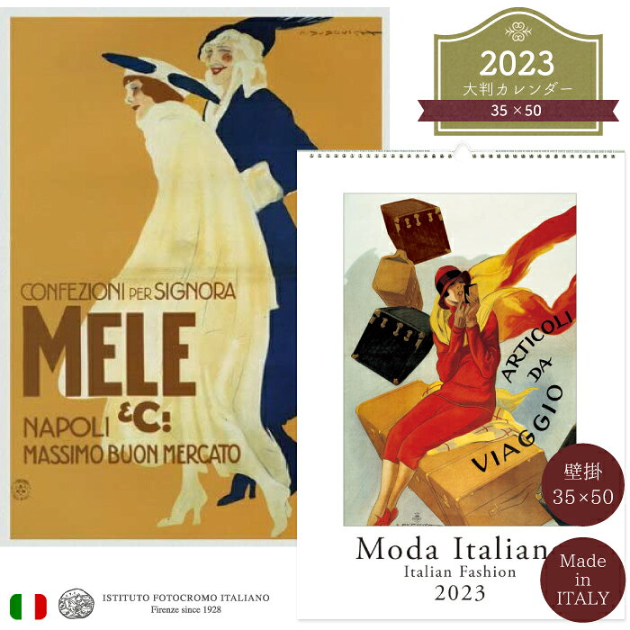 2023年 カレンダー Moda Italiana CG2301 イタリア製 直輸入 壁掛け 大判 おしゃれ アート ISTITUTO FOTOCROMO ITALIANO / I.F.I 2023年度版 カレンダー 35×50 ヴィンテージ イタリア ミラノ モード ファッション レトロ
