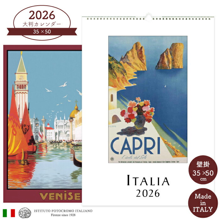 2026年 カレンダー ITALIA CG2612 イタリア製 直輸入 壁掛け 大判 おしゃれ アート ISTITUTO FOTOCROMO..