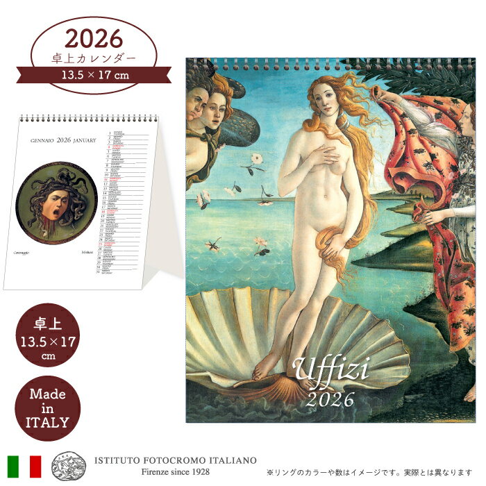 2026年 カレンダー 卓上 イタリア製 CP2606 UFFIZI おしゃれ アート ISTITUTO FOTOCROMO ITALIANO / I...