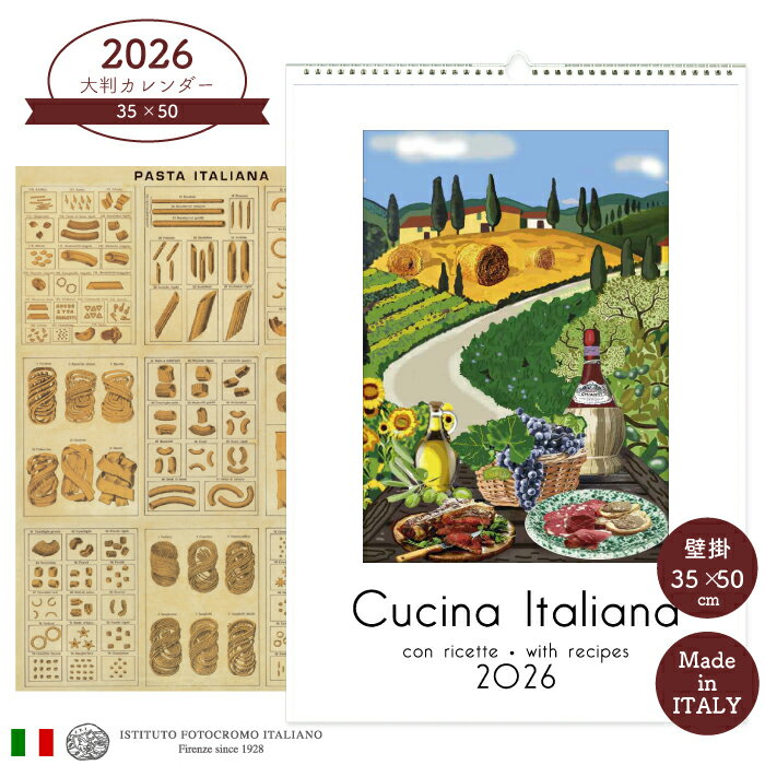 2026年 カレンダー CUCINA ITALIANA CG2610 イタリア製 直輸入 壁掛け 大判 おしゃれ アート ISTITUTO FOTOCROMO ITALIANO / I.F.I 2026年度版 カレンダー 35×50 ヴィンテージ イタリア アート 観光ポスター【角折れあり】